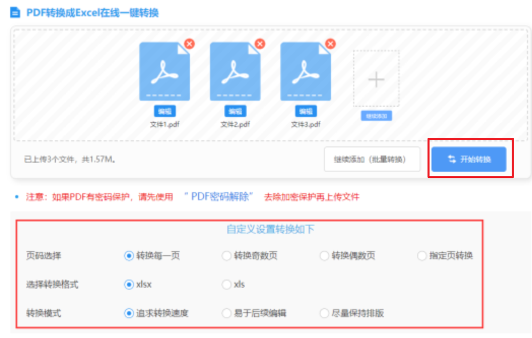 manbetx万博体育网页版登录入口使用讲解 - 开始转换
